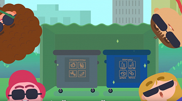 РЭО создал мультсериал о борьбе с мусором