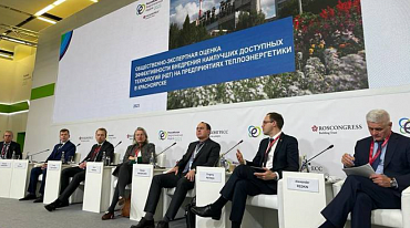 На форуме «Российской энергетической недели» обсудили экологическое развитие топливно-энергетического комплекса