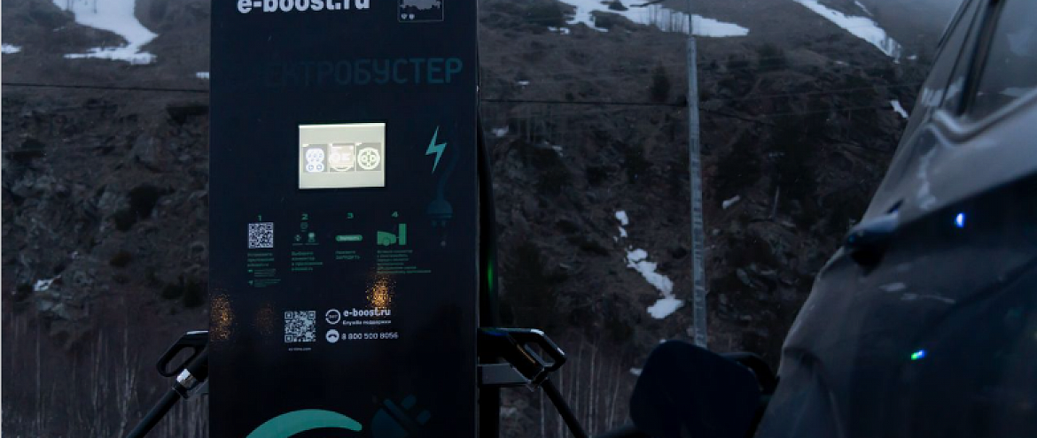 На курорте "Эльбрус" установили зарядки для электромобилей 
