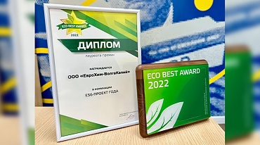 Премия ECO BEST Россия объявила победителей